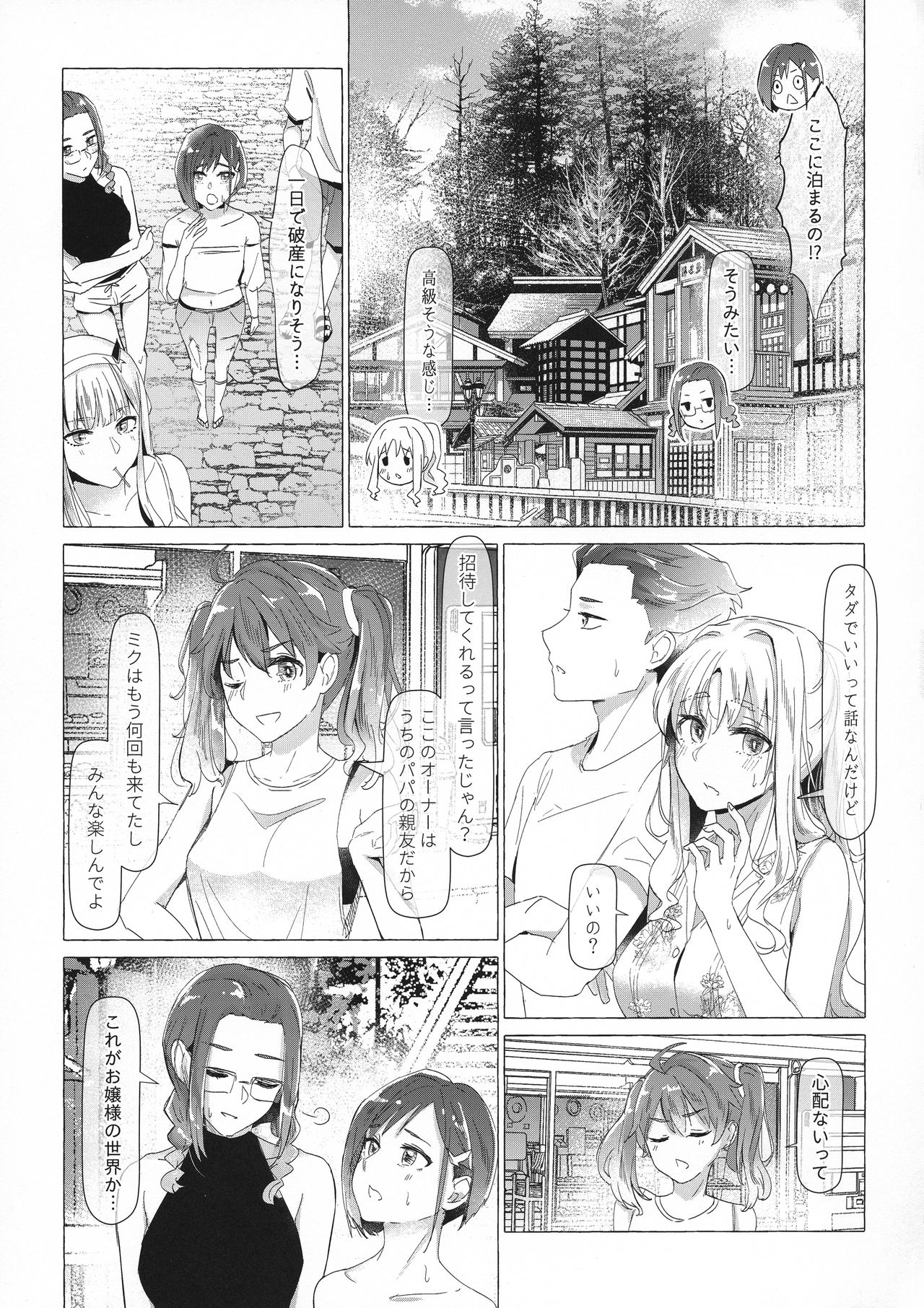 (C96) [Carrot Academy (carrot)] Himeyaka ni Karamiau Kasumisou (DARLING in the FRANXX) page 4 full