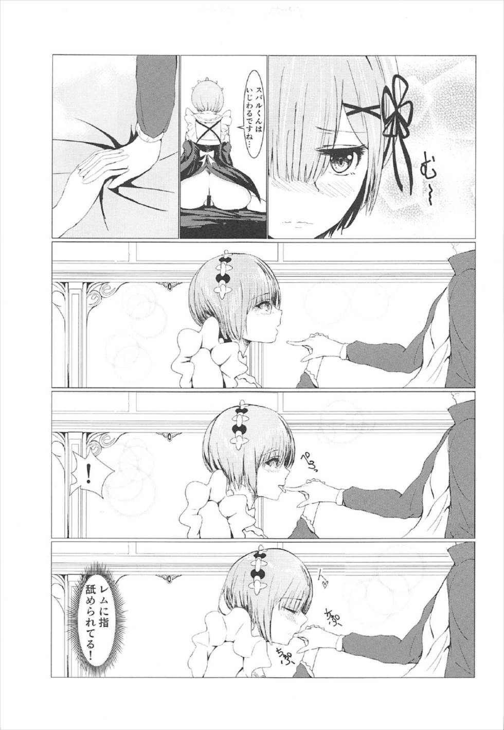 (C92) [Niirokumaru (Sakura Shibataro)] Rem no Jikan (Re:Zero kara Hajimeru Isekai Seikatsu) page 6 full