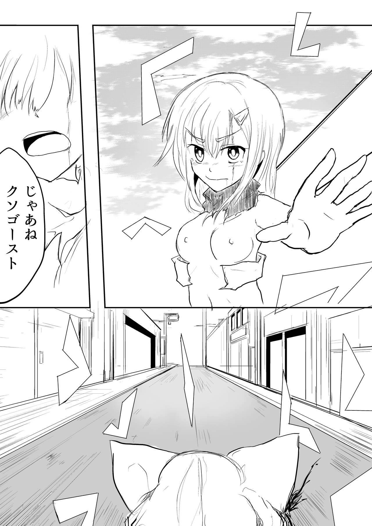 [Uchiwa Ryou Nagon] Isekai Ghost Busters page 43 full