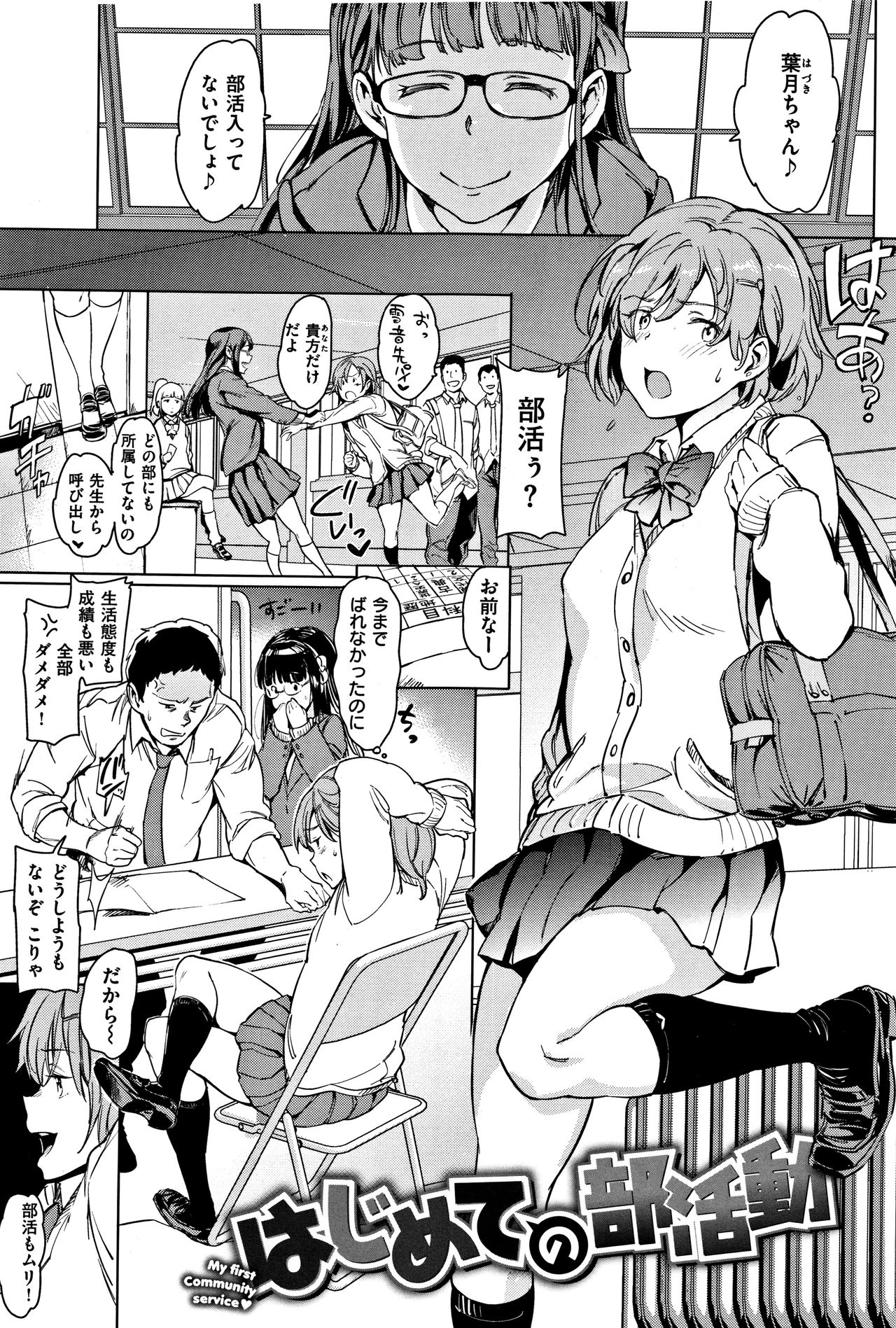 [mogg] Yoru no Koibito page 12 full
