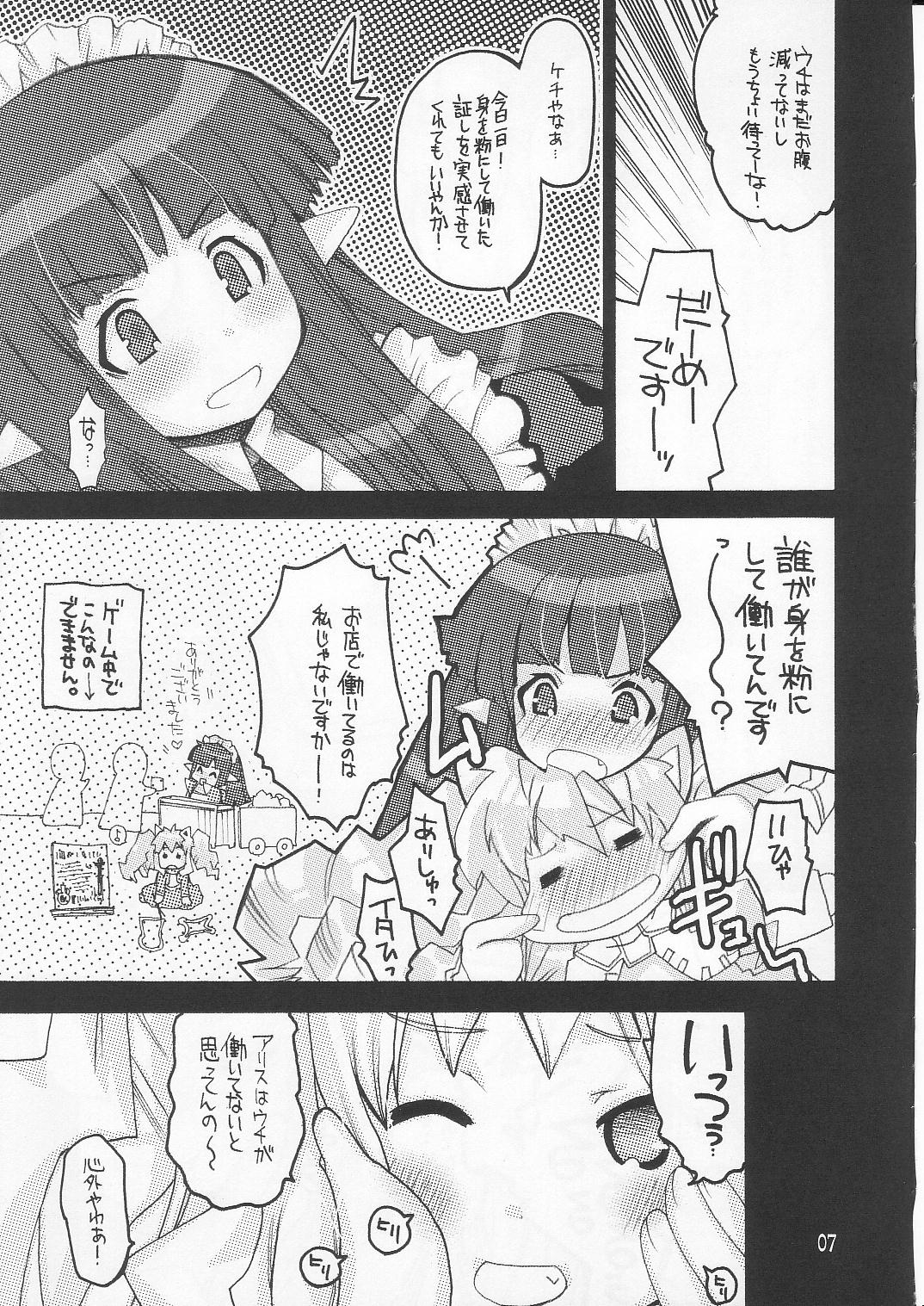 (C70) [Seinansei ni Kagayakeru Hoshi (Morino Papiko)] Ragnarok Yawa Level.8 (Ragnarok Online) page 6 full