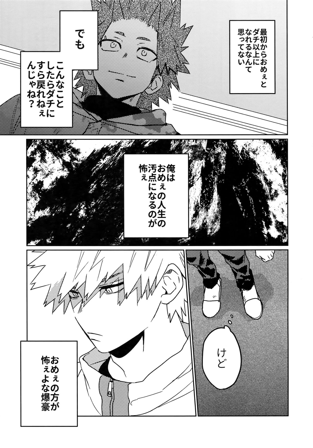 (Douyara Deban no Youda! 16) [SCO.LABO (shoco)] Tasukero ya Red Riot (Boku no Hero Academia) page 16 full