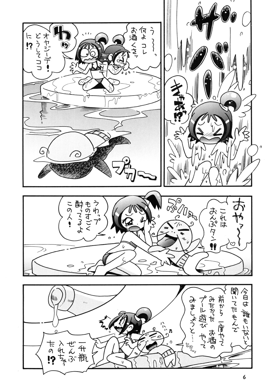 [Momo No Tsubomi (Hoshino Fuuta)] Tokimeki Withches (Ojamajo Doremi) page 5 full