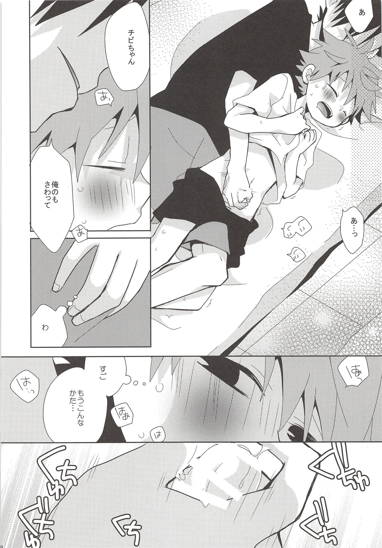 (C86) [Piyotama (Ayana Rio)] Neko to Karasu no Ura Jijou (Haikyu!!) page 7 full