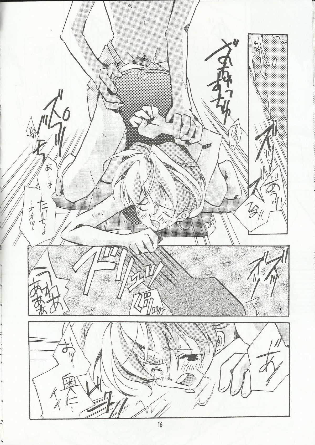 [Fuyuu Marimo (Yuuki Isana)] Tsumibukaku Ai Shite yo ~Kimi wa Pool no Aoi Inazuma Hen~ (Sakura Taisen) page 16 full