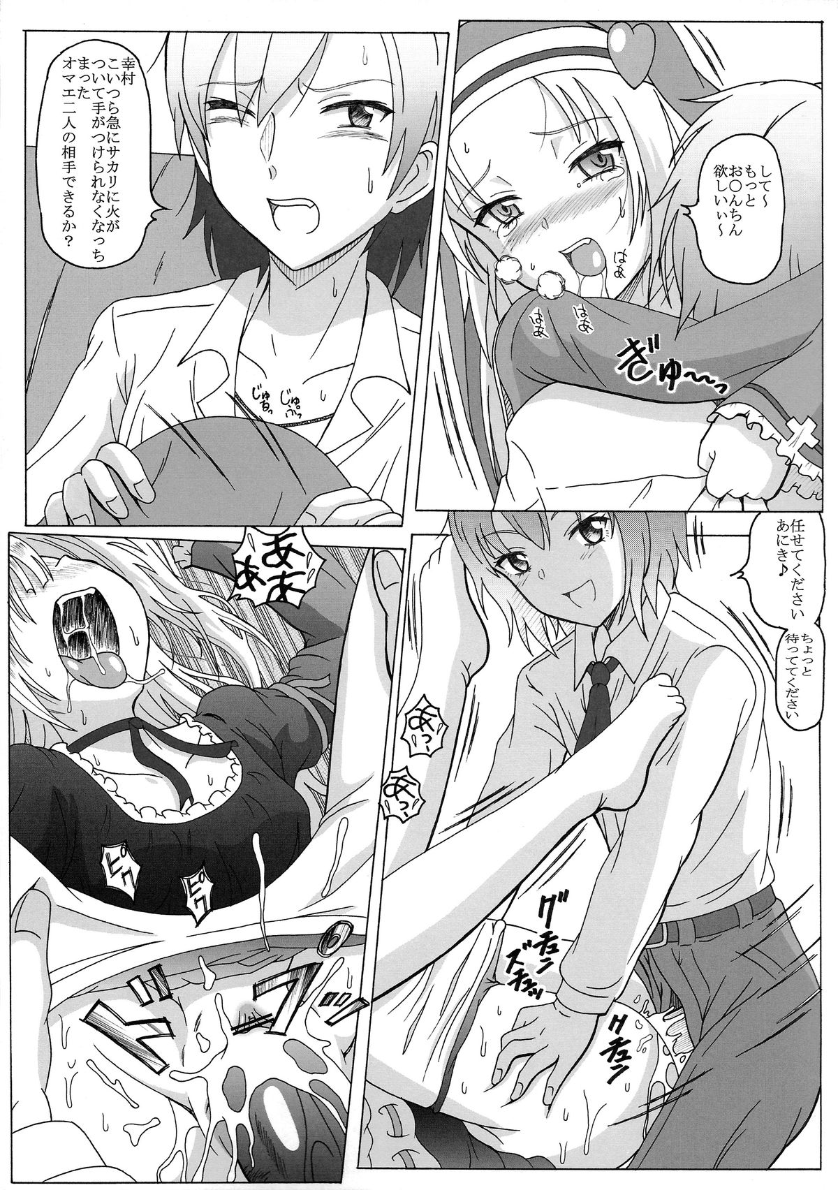 (COMIC1☆6) [HANA TO RIBON (Puripuri Uemon)] Seinen Hana to Ribon 59 FINAL Watashi wa Tomodachi ga Sukunai 2 (Boku wa Tomodachi ga Sukunai) page 23 full