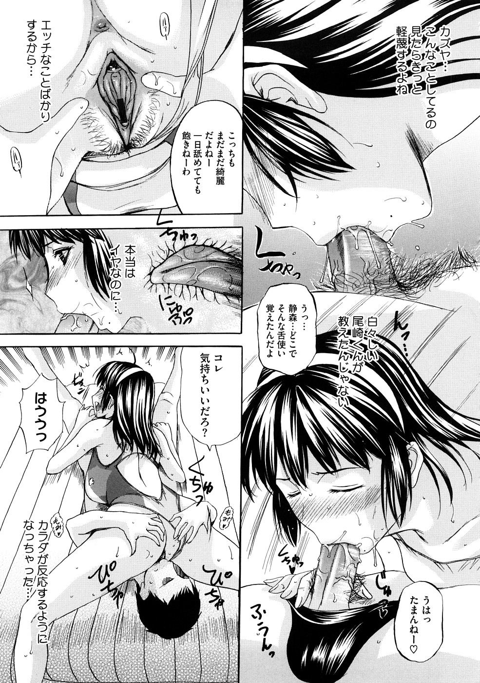 [Kusatsu Terunyo] Tengoro Ch.01-07 (Complete) page 49 full