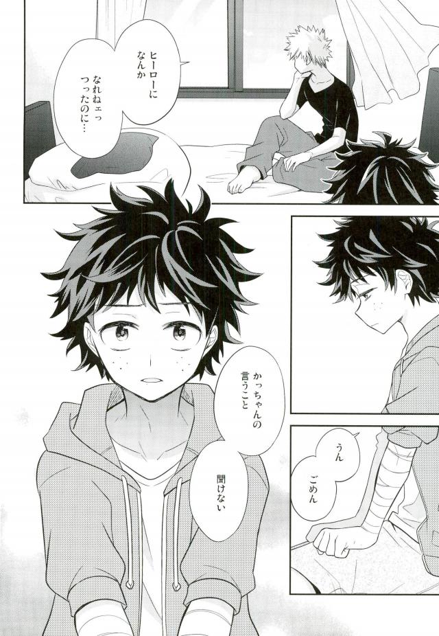 (SPARK11) [bb (Ume)] Paradise Lost (Boku no Hero Academia) page 29 full