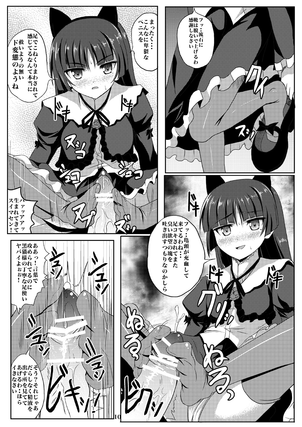 [Workstation R (Rakkyo)] Kuroneko-chan Maji Datenshi (Ore no Imouto ga Konna ni Kawaii Wake ga Nai) [Digital] page 9 full