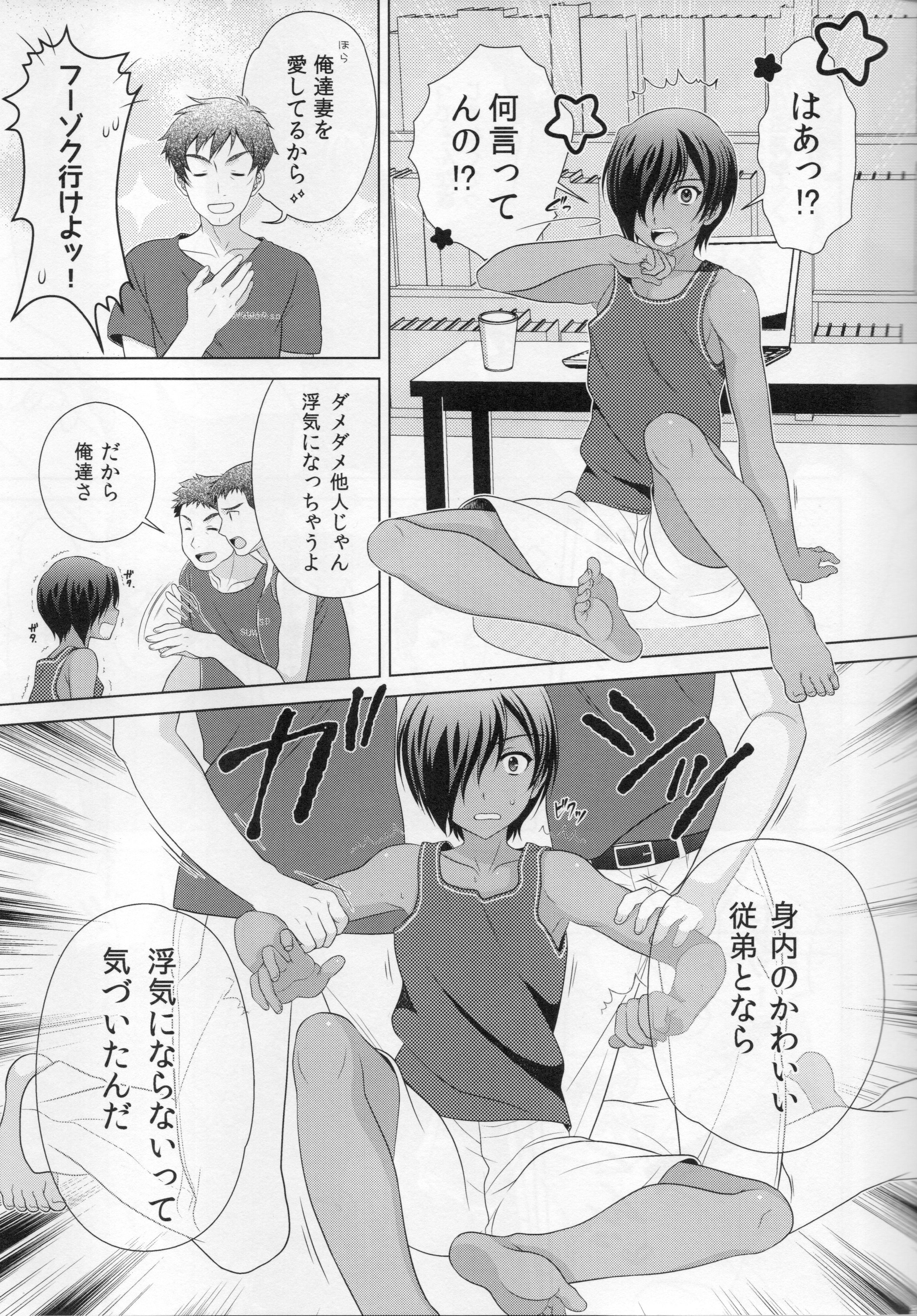 (C89) [Kanyou Shounen (URA)] kazuma hon sairokushu (Summer Wars) page 31 full