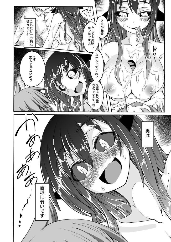 (C85) [SlapStickStrike (Stealth Changing Line)] Watashi no Koibito o Shoukai Shimasu! 3 [Sample] page 9 full
