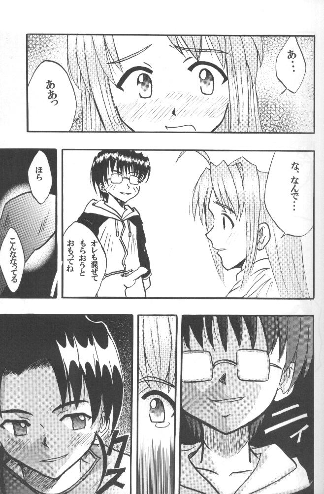 [CRIMSON] Higyaku No Narusekawa 2 (Love Hina) page 25 full