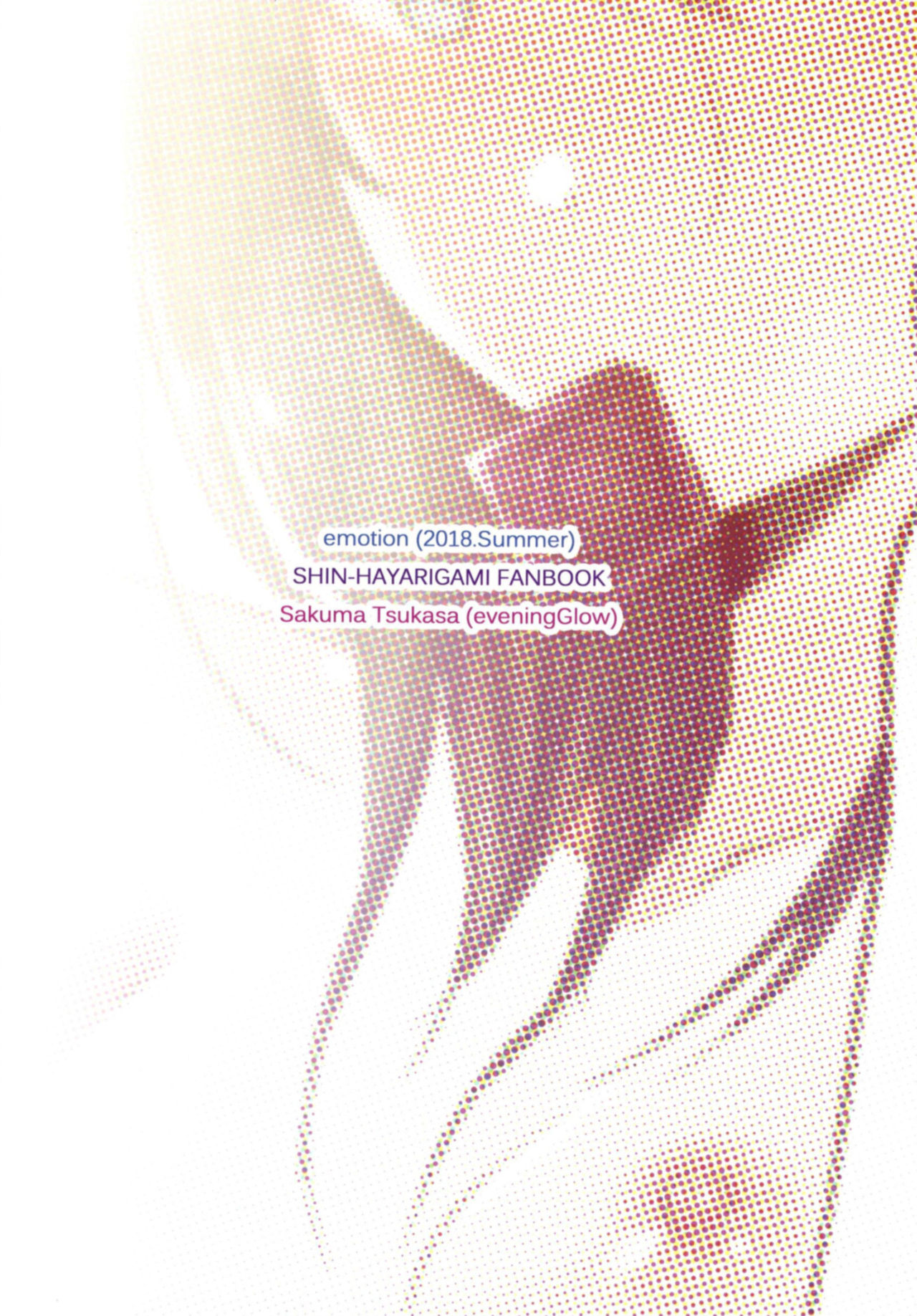 [eveningGlow (Sakuma Tsukasa)] emotion (Shin Hayarigami) [Digital] page 36 full