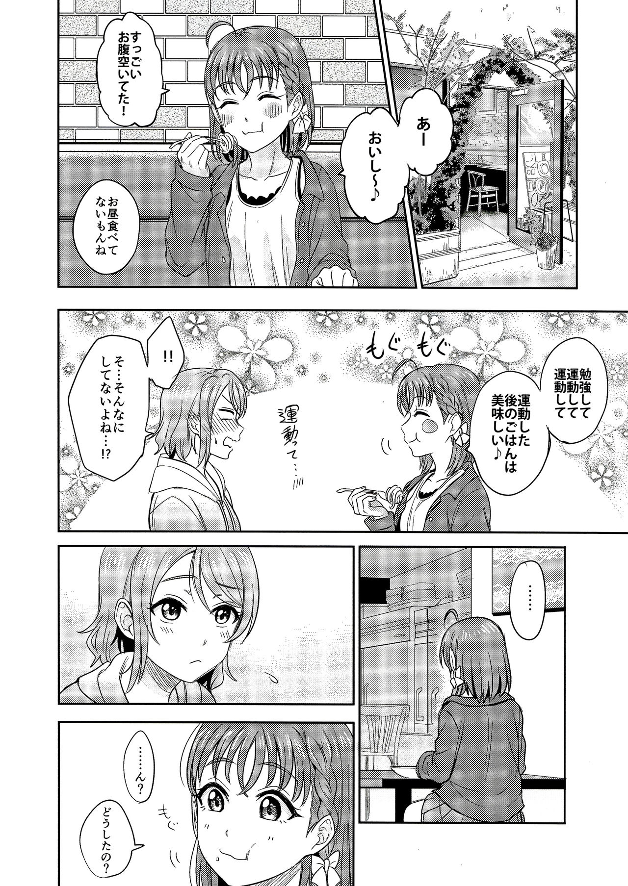 (C95) [Mushiyaki!! (Kanbayashi Makoto)] Hold me tight (Love Live! Sunshine!!) page 31 full