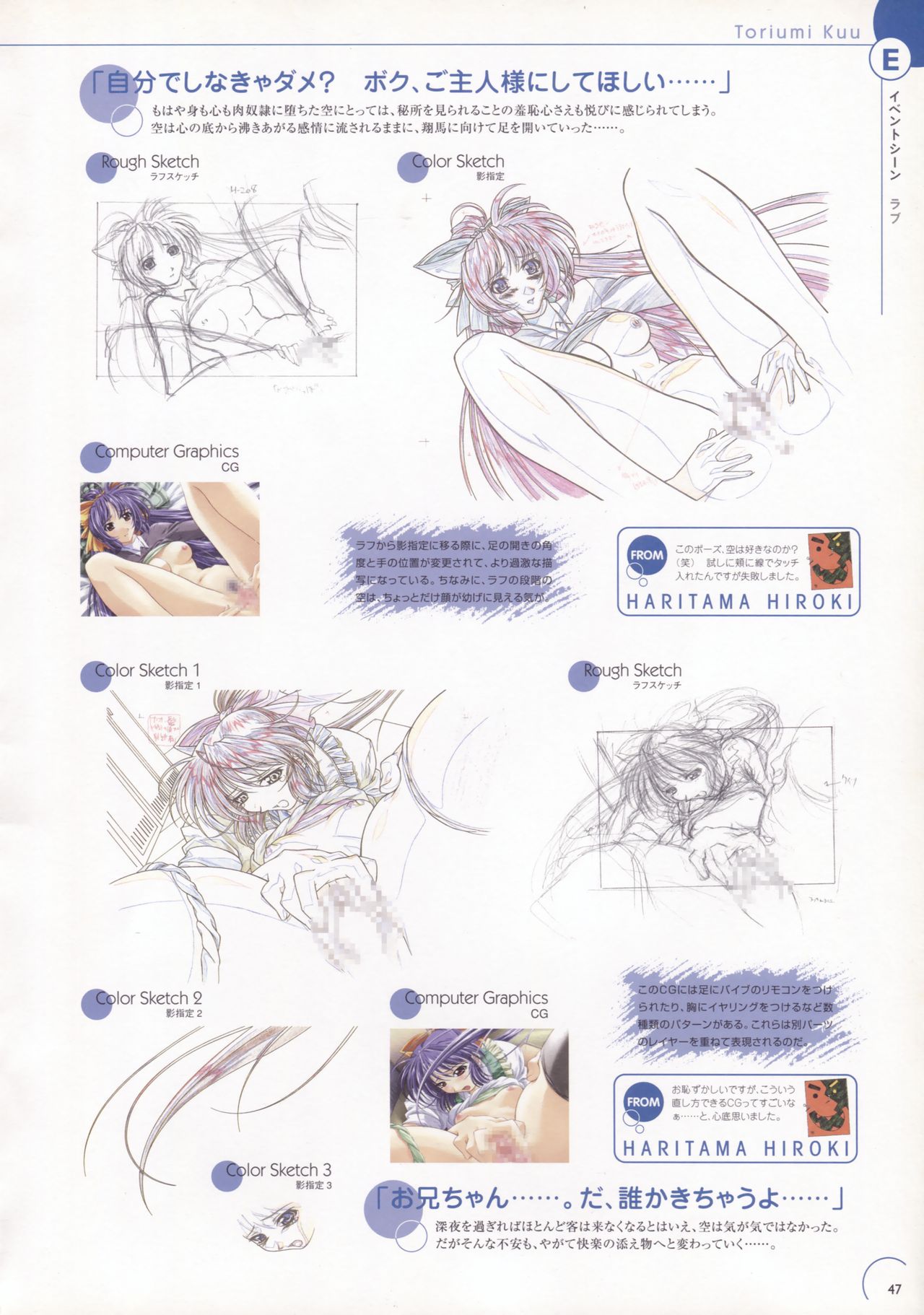 The Ultimate Art Collection Of Natural2 -DUO- page 48 full