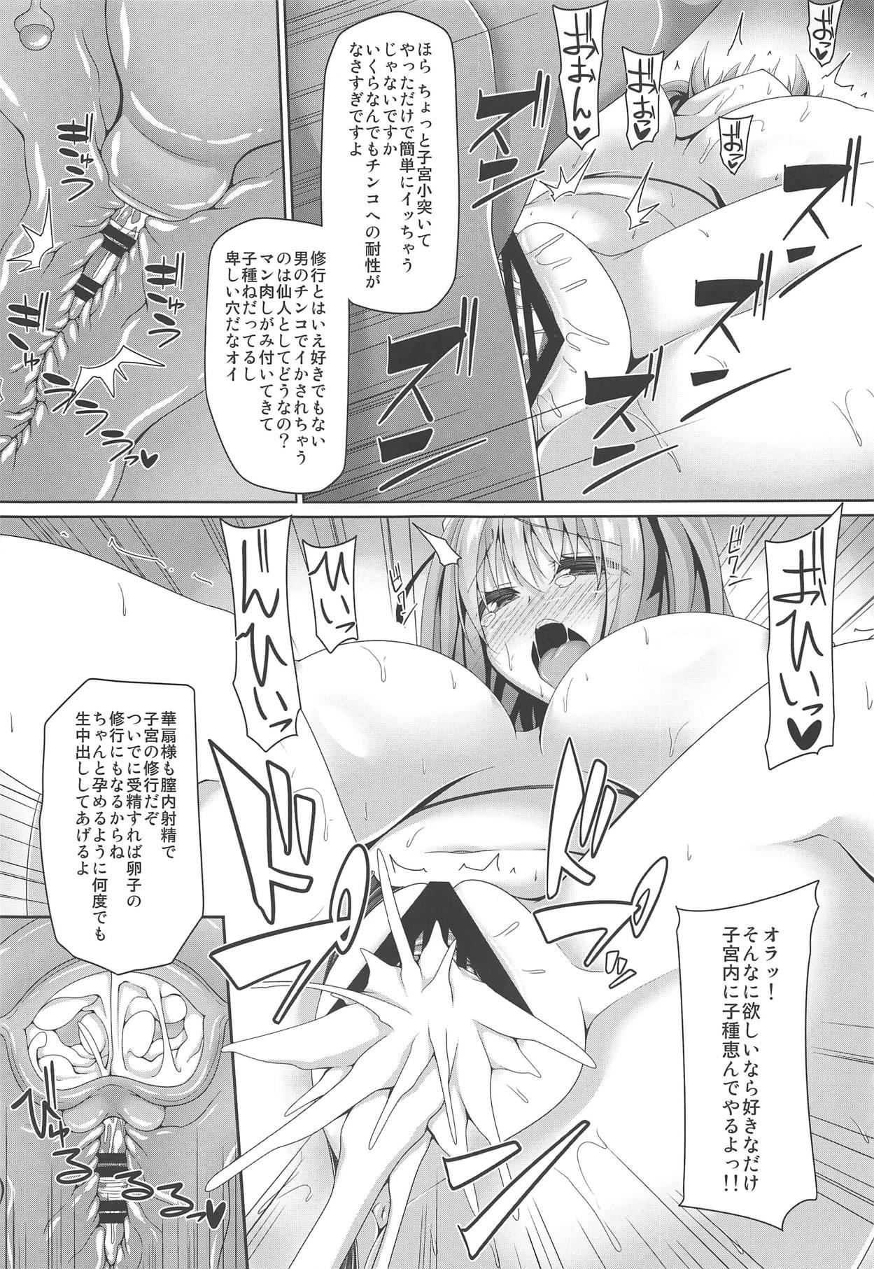 (C95) [Right away (Sakai Minato)] Oshi ni Yowai Kasen-chan wa Kantan ni Koubi Sasete Kureru (Touhou Project) page 10 full