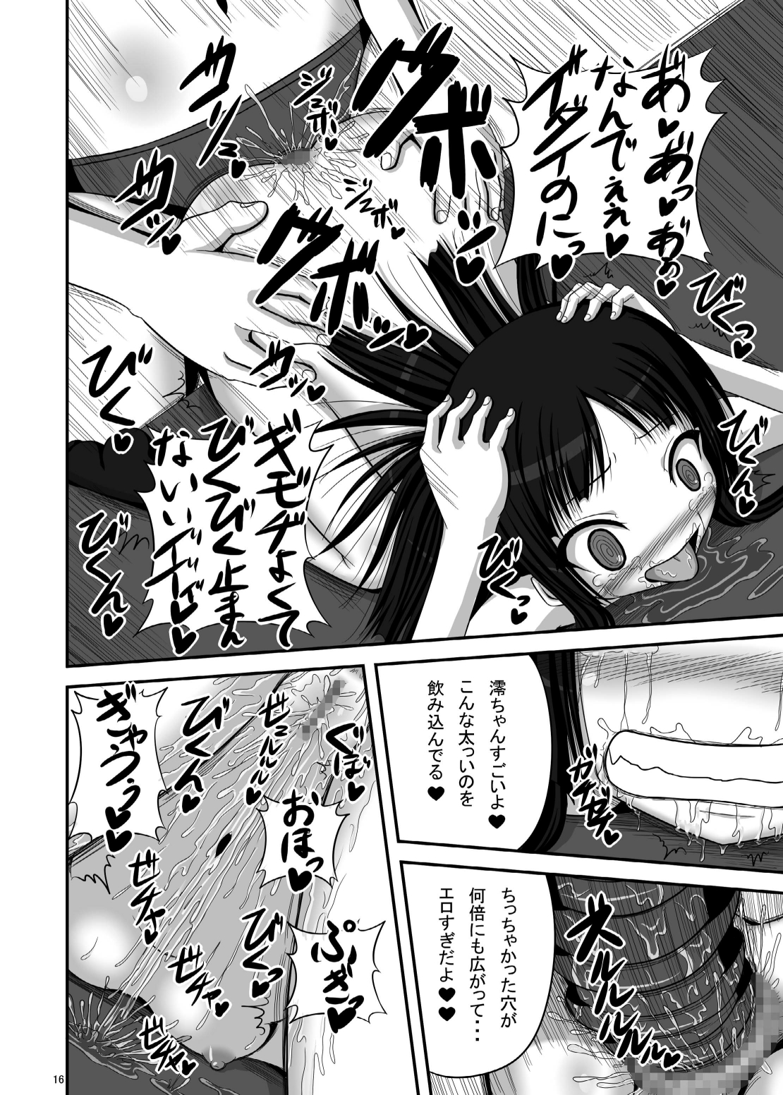 [TEMPLE (Tenrai)] Loli Mio +α (K-ON!) [Digital] page 15 full