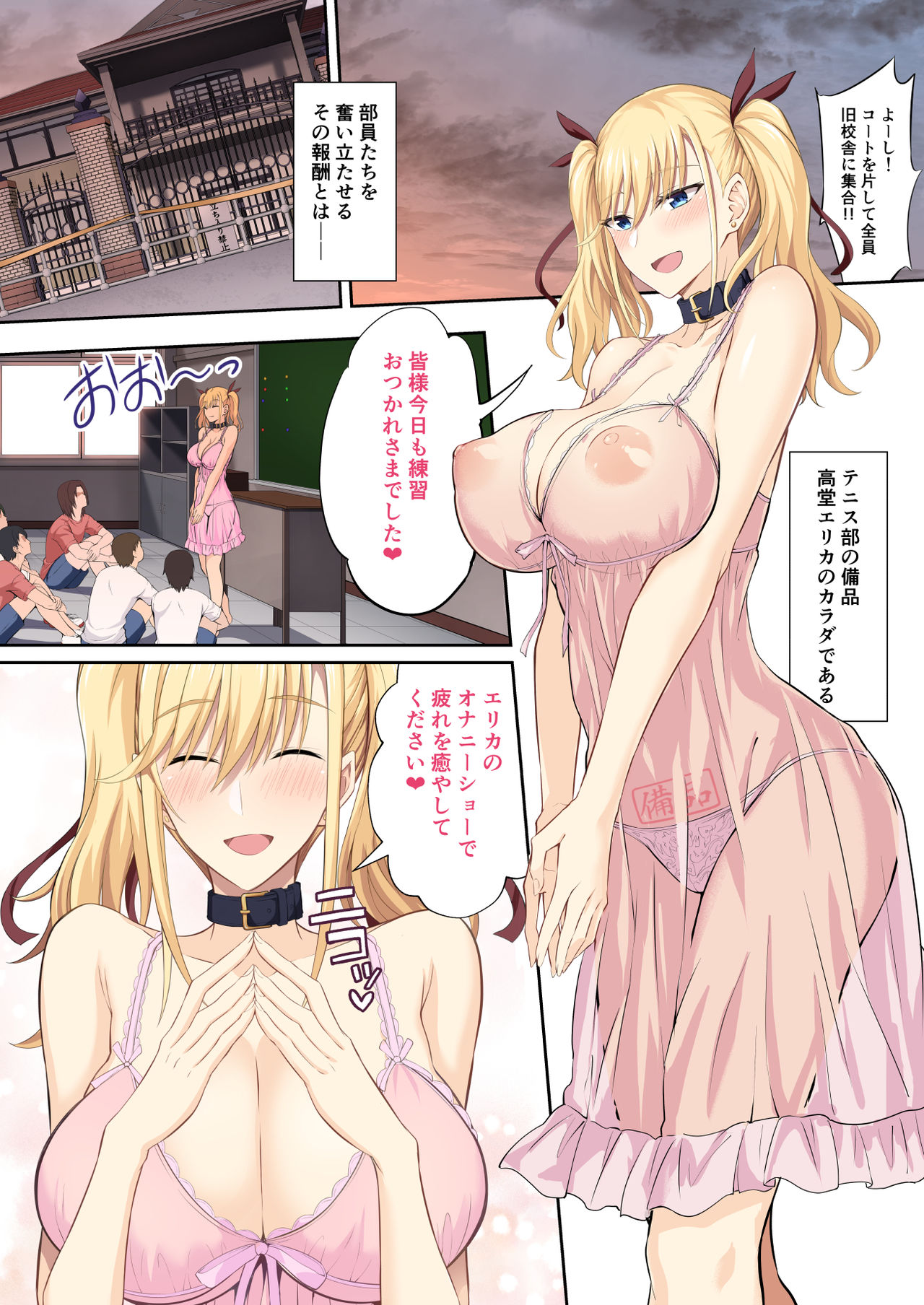[Ijimaya (Ijima Yuu)] Gakuencho Kodo Mariya wo Chinpo Kuri-na-nigo ni Otosu (Jo) [Digital] page 4 full