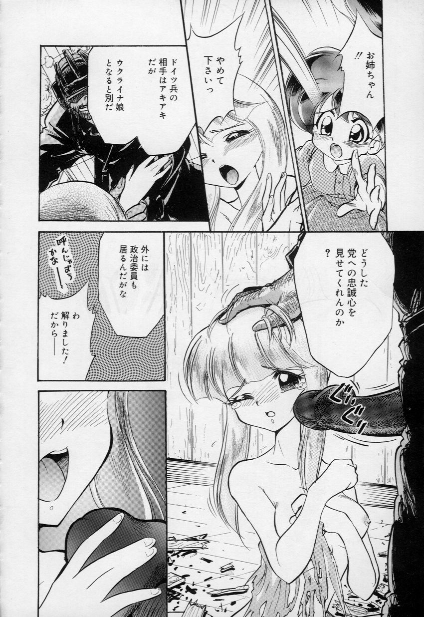 [Kumasiro Yuuji] Yawahada tenko Mori page 13 full