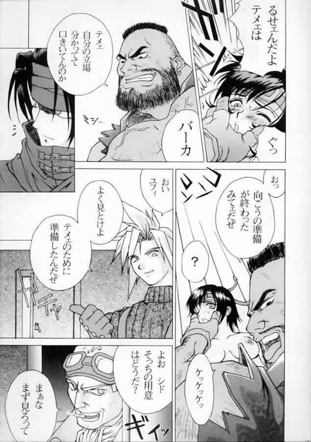 (CR22) [KAD (Rocket Okaboshi)] KAD STANDARD (Kakyuusei 2, Urusei Yatsura, Final Fantasy VII) page 27 full