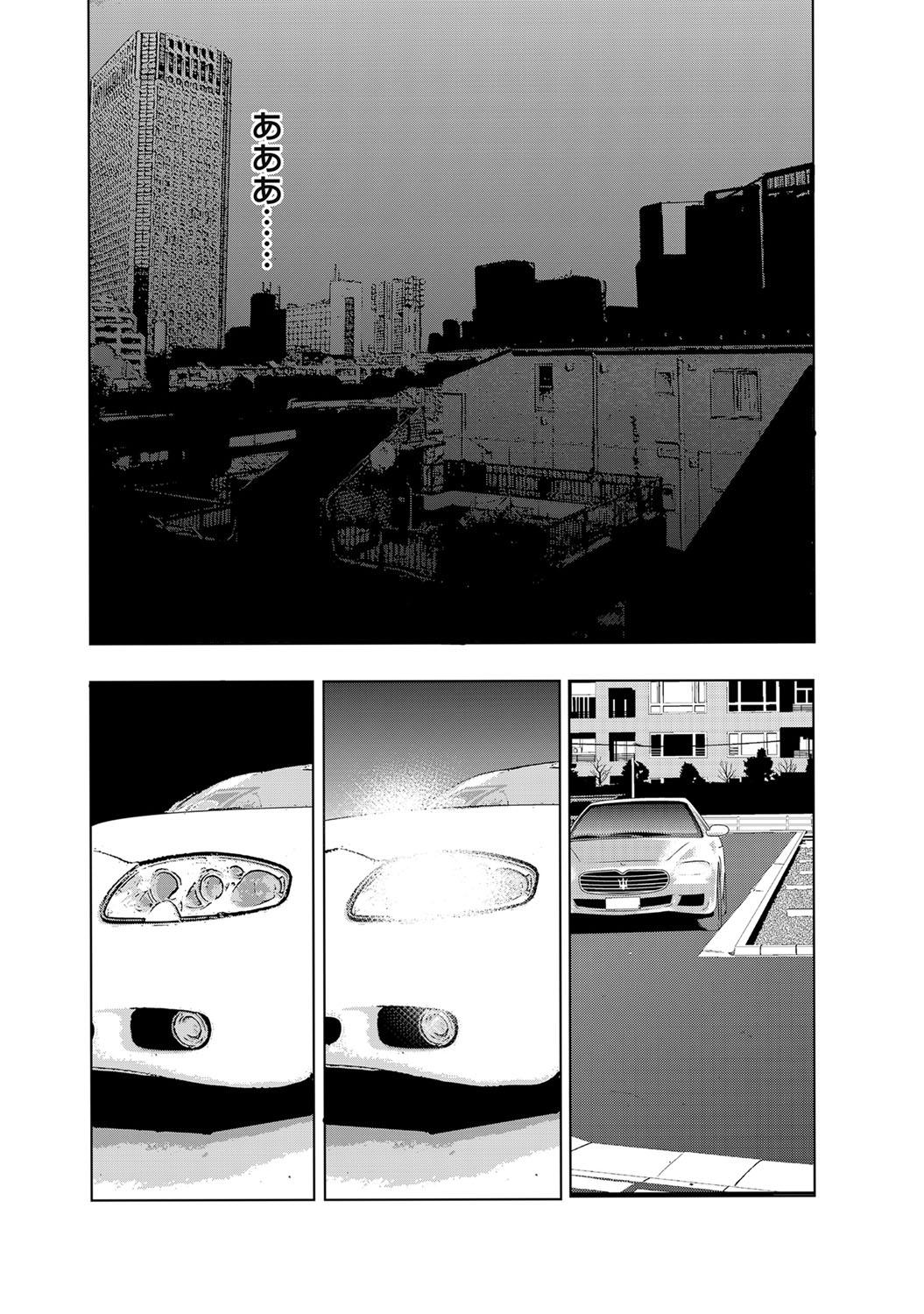 COMIC Magnum Vol. 41 page 22 full