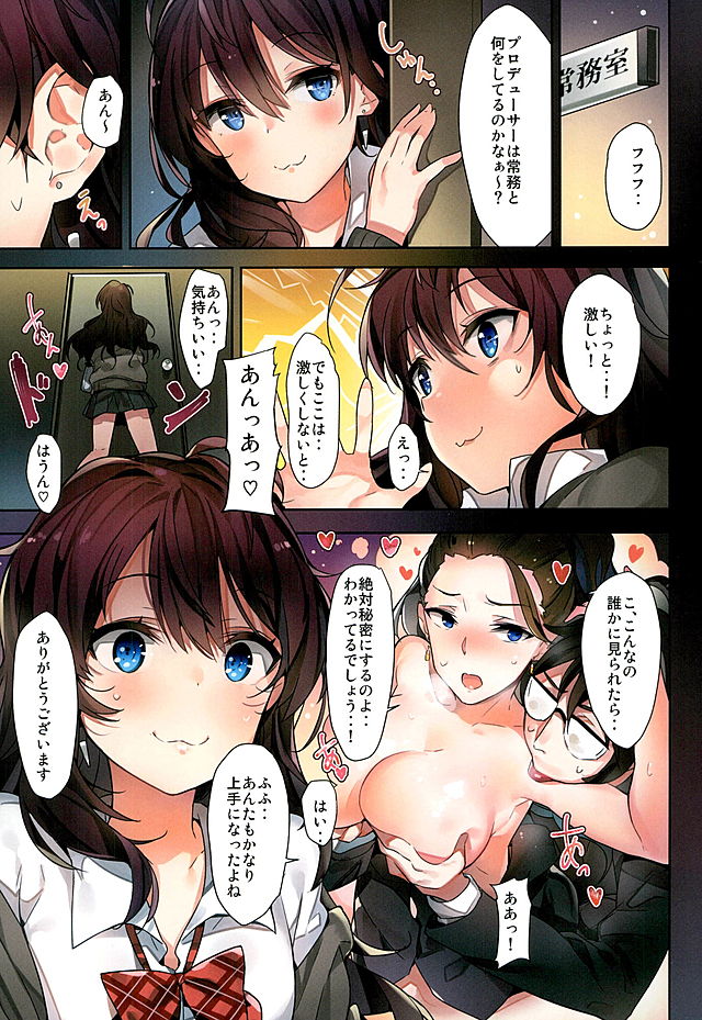 (C89) [MoonPhase (Yuran)] Ichinose Shiki no Tanoshii Yume (THE IDOLM@STER CINDERELLA GIRLS) page 4 full