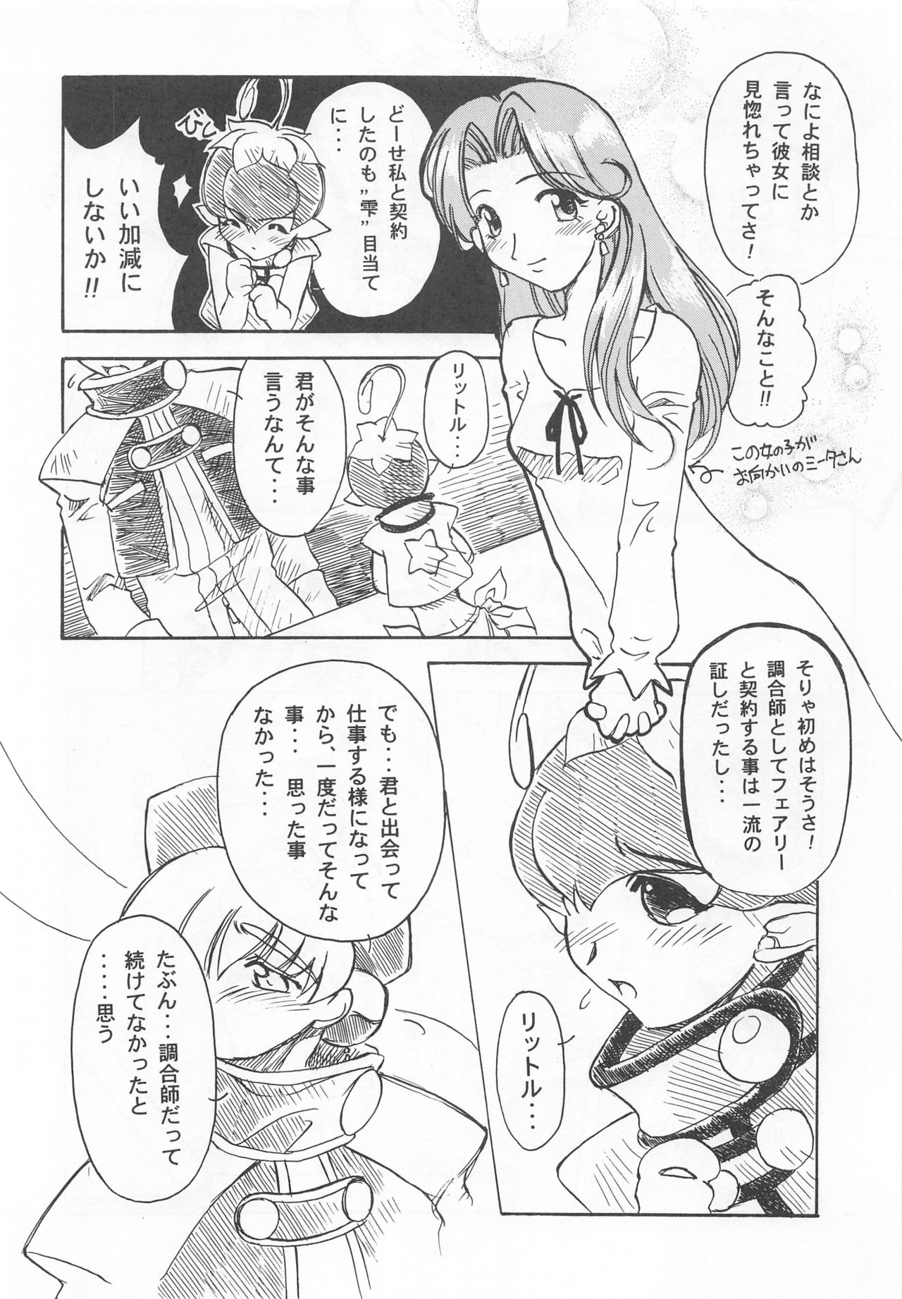 (C53) [Otonano Do-wa (Various)] Otonano Do-wa Vol. 7 page 31 full