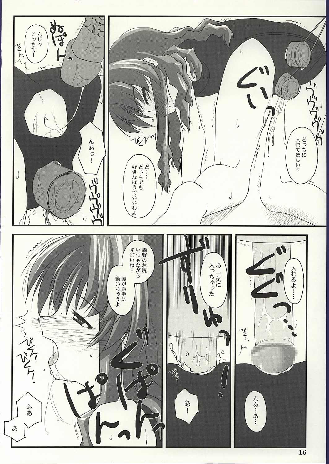 (CR32) [Konno Seisakubou (Konno Azure)] Shiratsuyu (Onegai Teacher) page 15 full