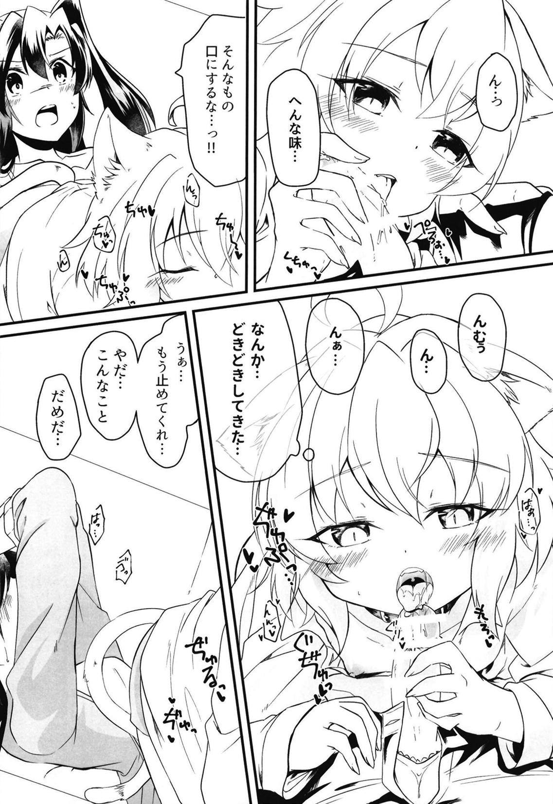 (Zesshou Stage 9) [Toratanuza (Atori Rei)] Kazanari-san-chi no Yukineko-chan (Senki Zesshou Symphogear) page 9 full