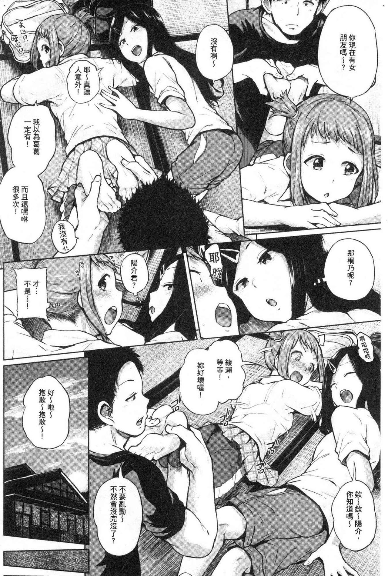 [Yumeno Tanuki] Eroi Onna | 好色的女人們 [Chinese] page 61 full