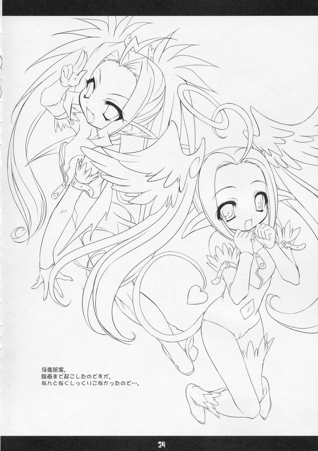 (C67) [Misty Isle (Sorimura Youji)] Akumakko Shugi!! Little Satanism (Summon Night) page 33 full