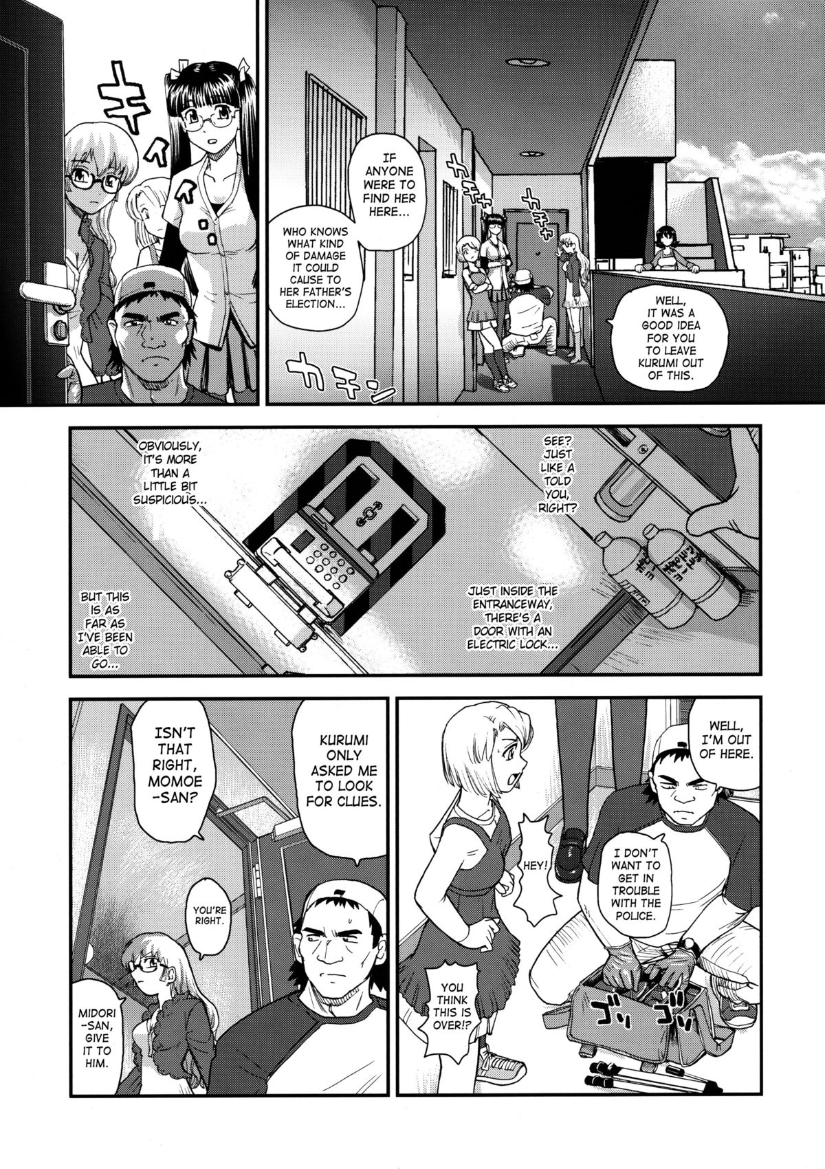 (C78) [Behind Moon (Q)] Dulce Report 12 [English] [SaHa] [Decensored] page 32 full