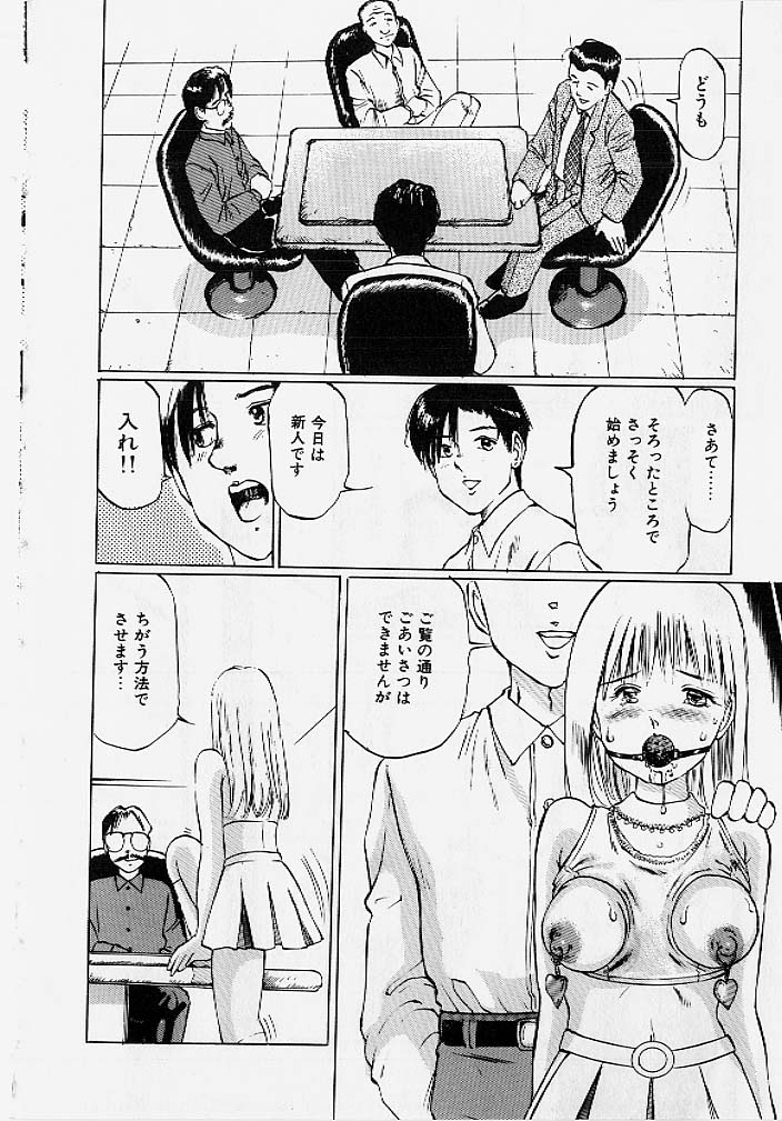 [Manno Rikyu] Meirei to Fukujuu page 27 full