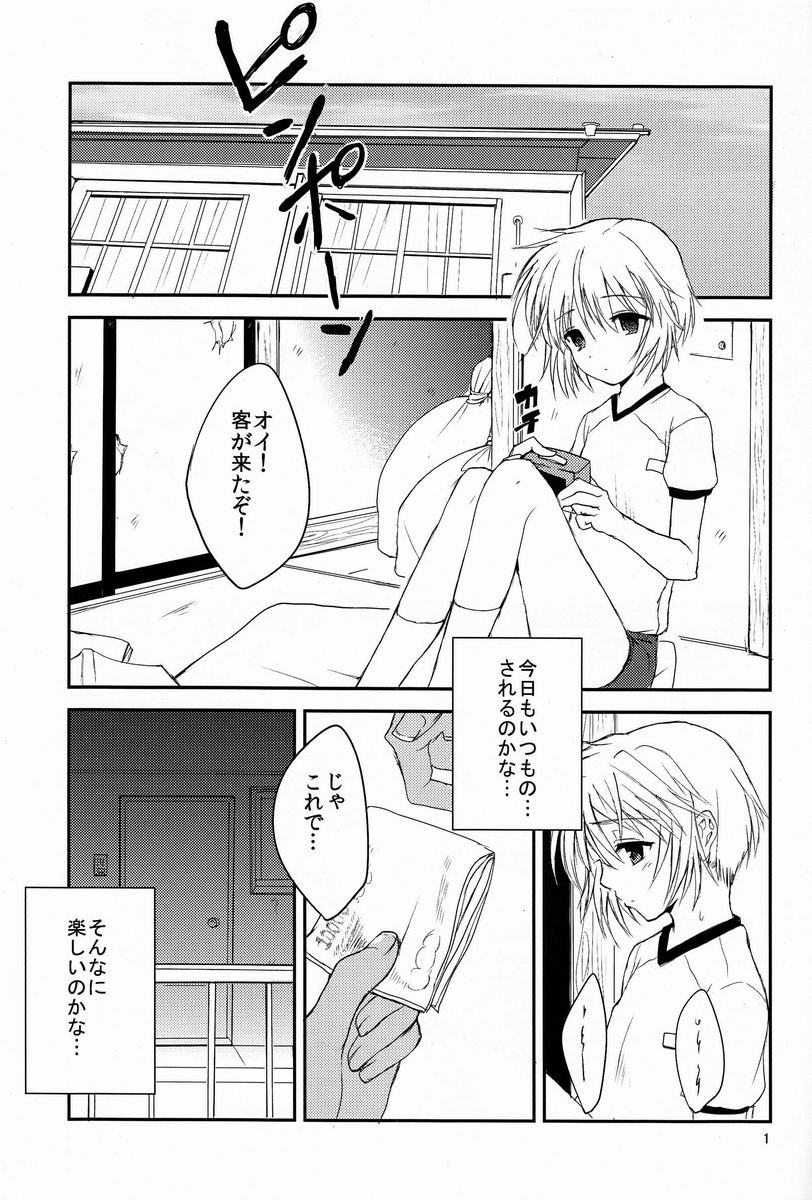 (Shota Scratch 19)[Okosan (Chanta)] Next Dawn page 2 full