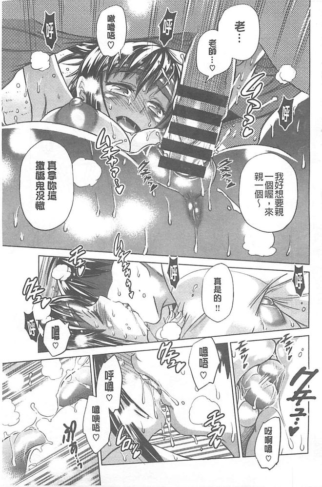 [DISTANCE] Joshi Lac! | Girls Lacrosse Club [Chinese] page 34 full