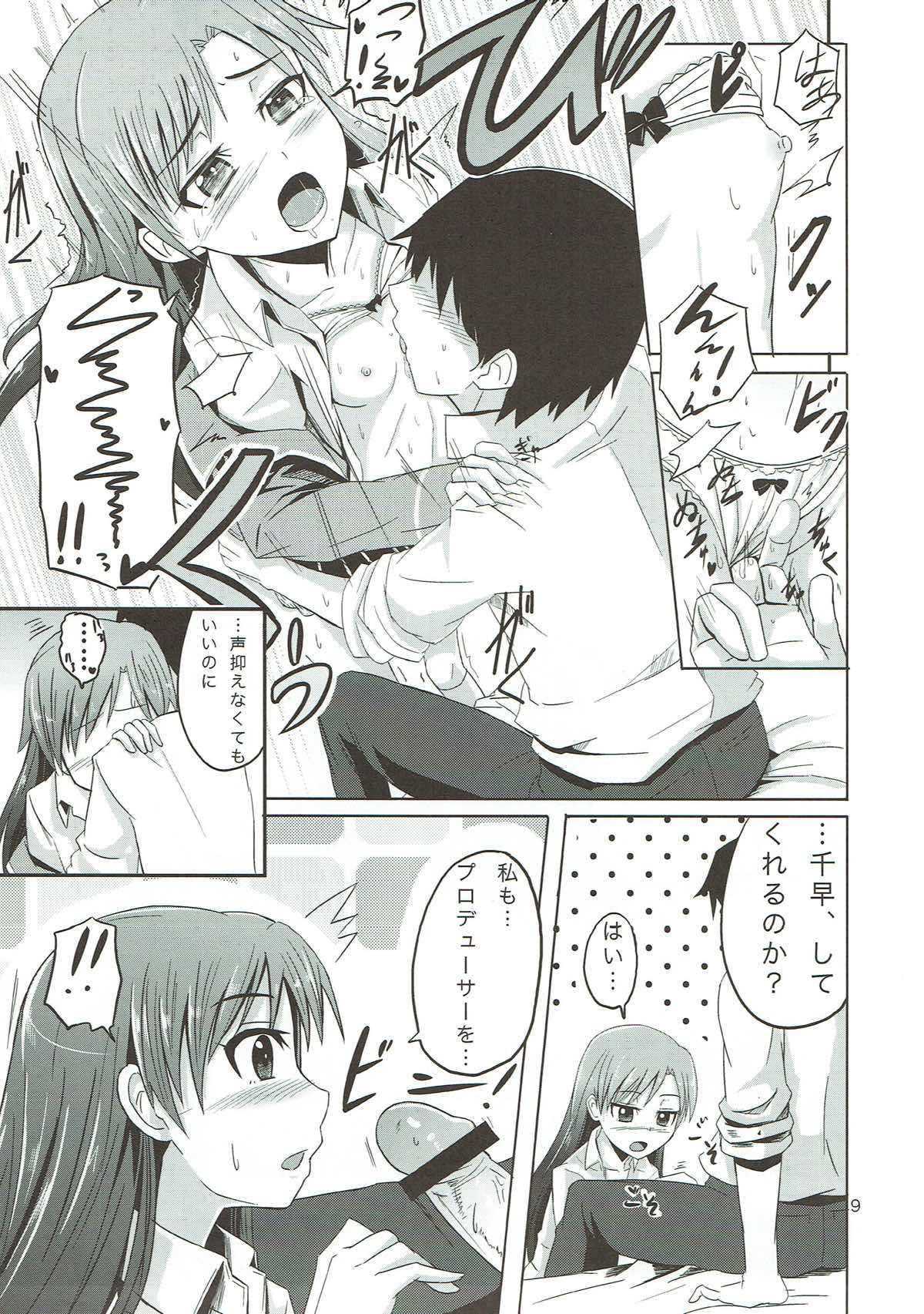 (C81) [Mikandensya (Dan)] the appreciation (The iDOLM@STER) page 10 full