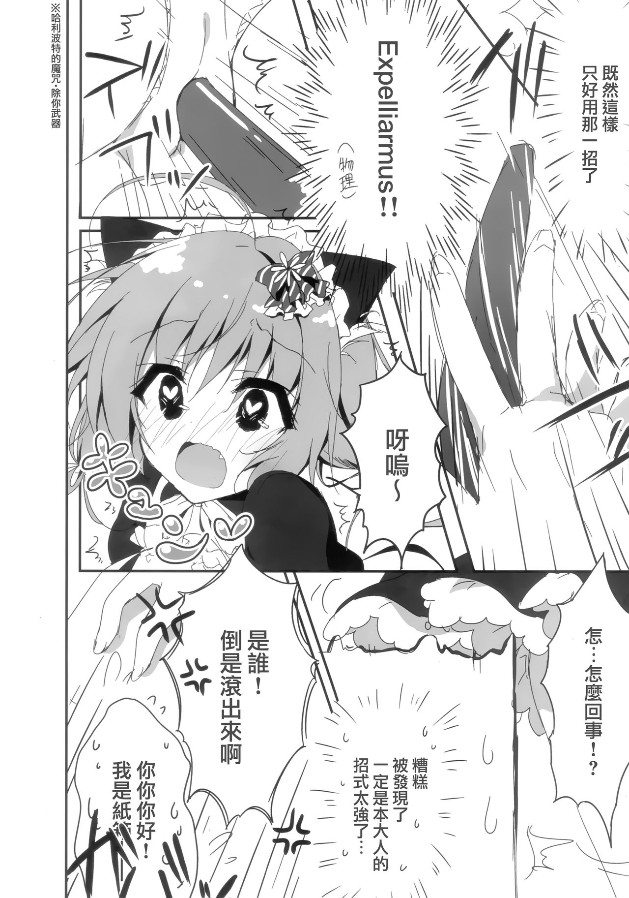 (COMIC1☆11) [Citron no mori (Yuzuna Hiyo)] Danbooru (Ani) wa Imouto Maid ni Koi o Suru! [Chinese] [兔司姬漢化組] page 8 full