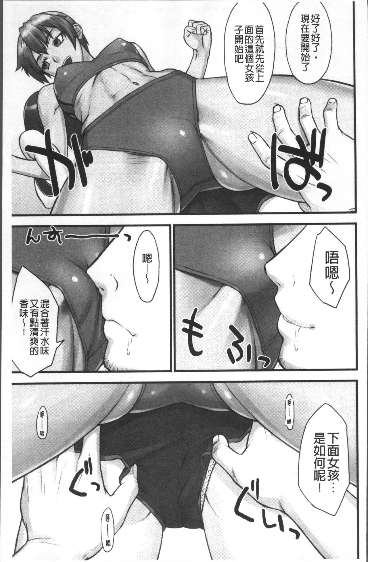 [BANG-YOU] STOPWATCHER [Chinese] page 28 full