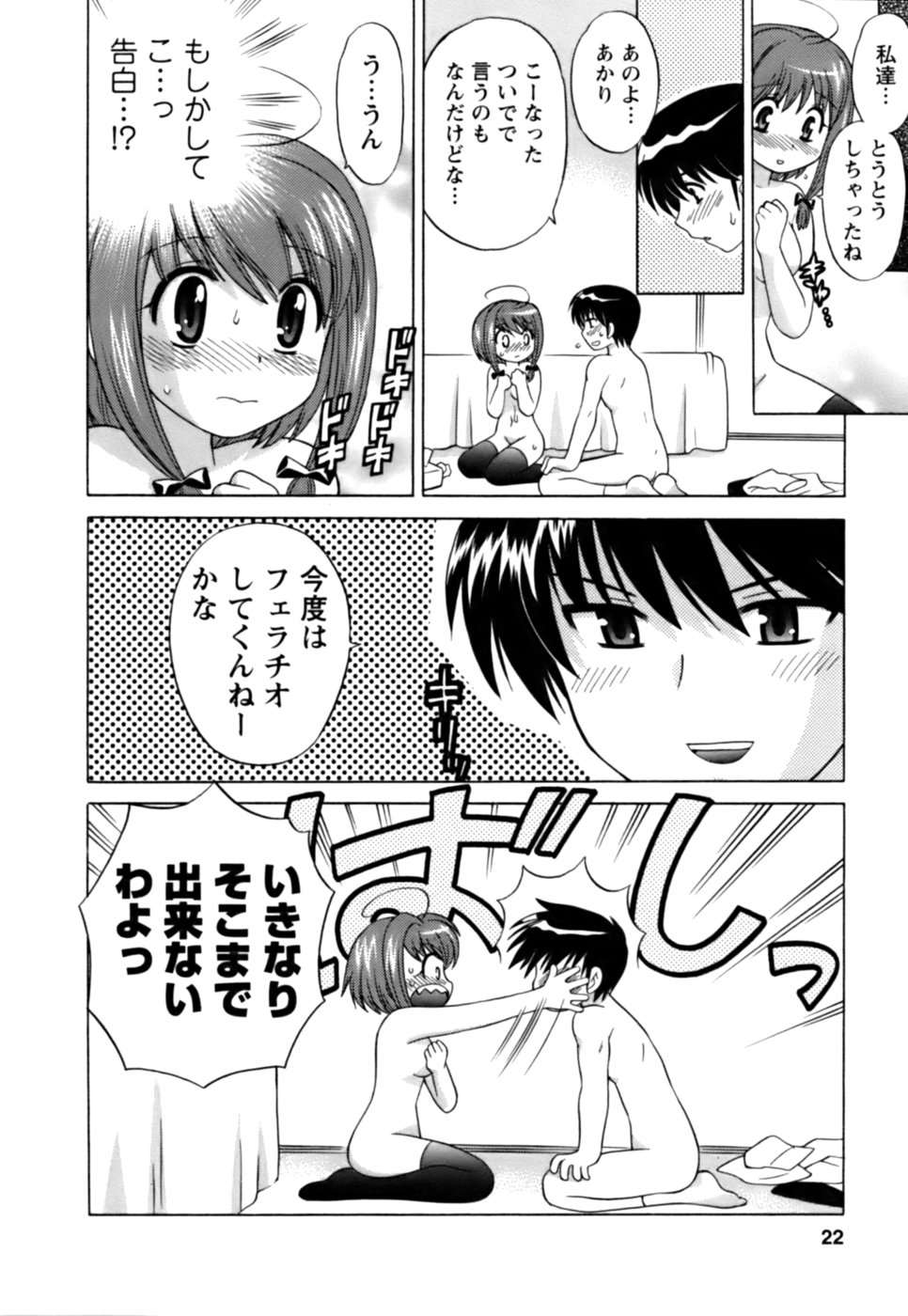 [Kotono Wakako] Colorful Commune Vol.1 page 21 full