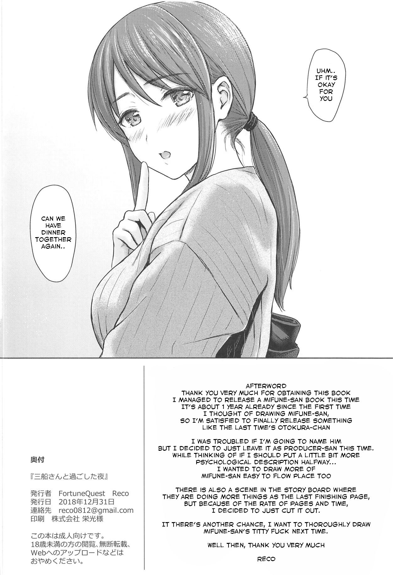 (C95) [FortuneQuest (Reco)] Mifune-san to Sugoshita Yoru | The night I spent with Mifune-san (THE IDOLM@STER CINDERELLA GIRLS) [English] [MaruTL] page 25 full