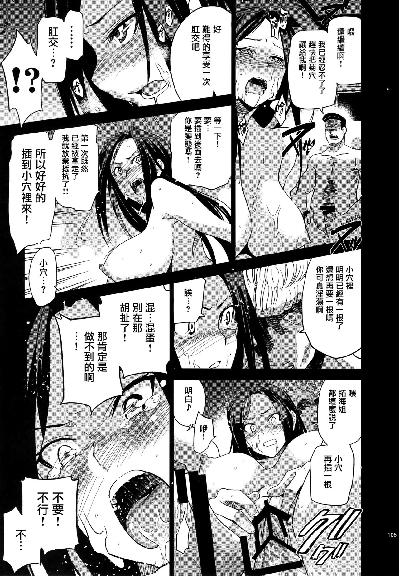 (C82) [Jingai Makyou (Inue Shinsuke)] Idol Densetsu Bukkomare Taku (THE IDOLM@STER CINDERELLA GIRLS) [Chinese] [无毒汉化组] page 16 full