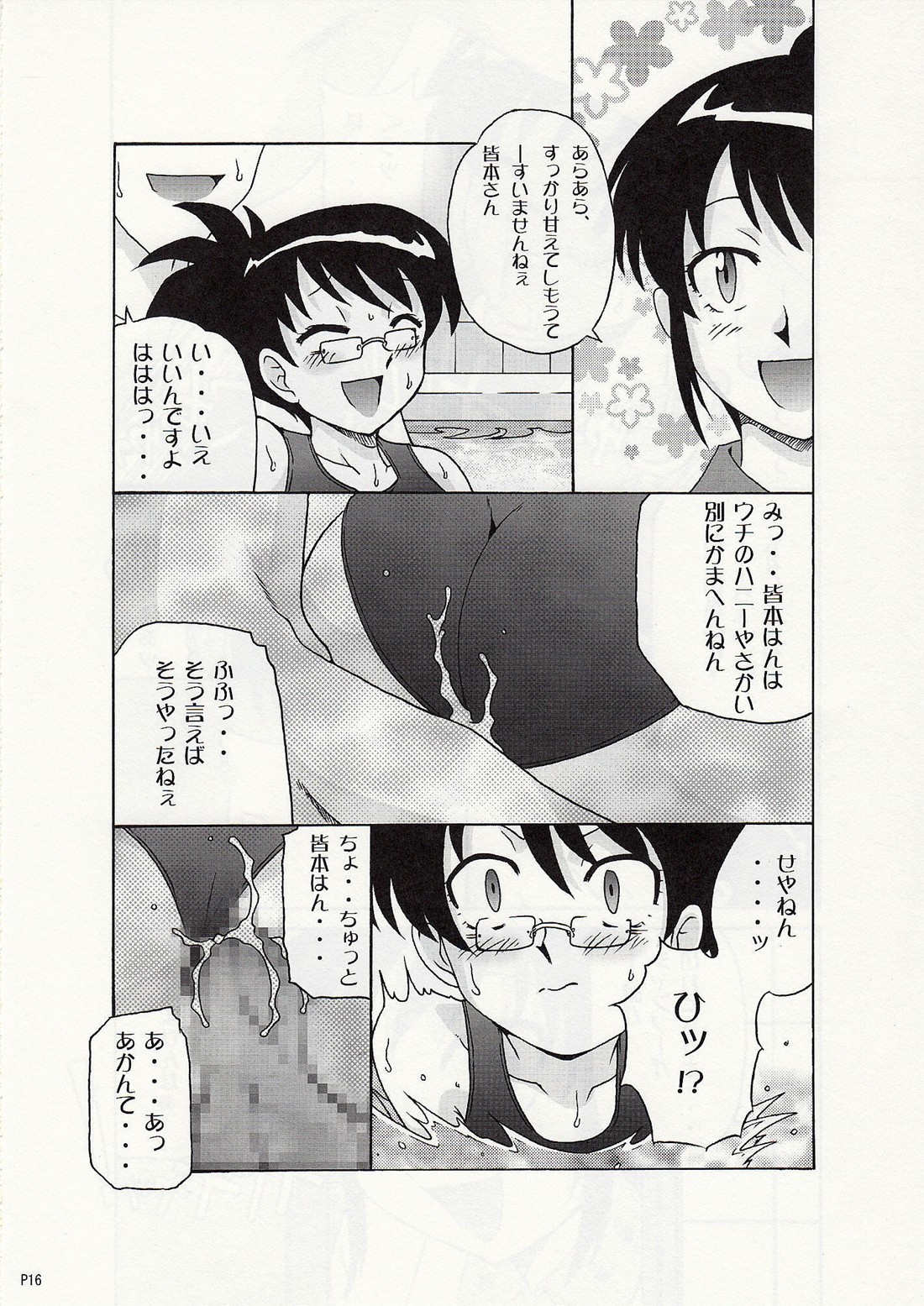 [cLock work] Draw Game 01 (Zettai Karen Children) page 15 full