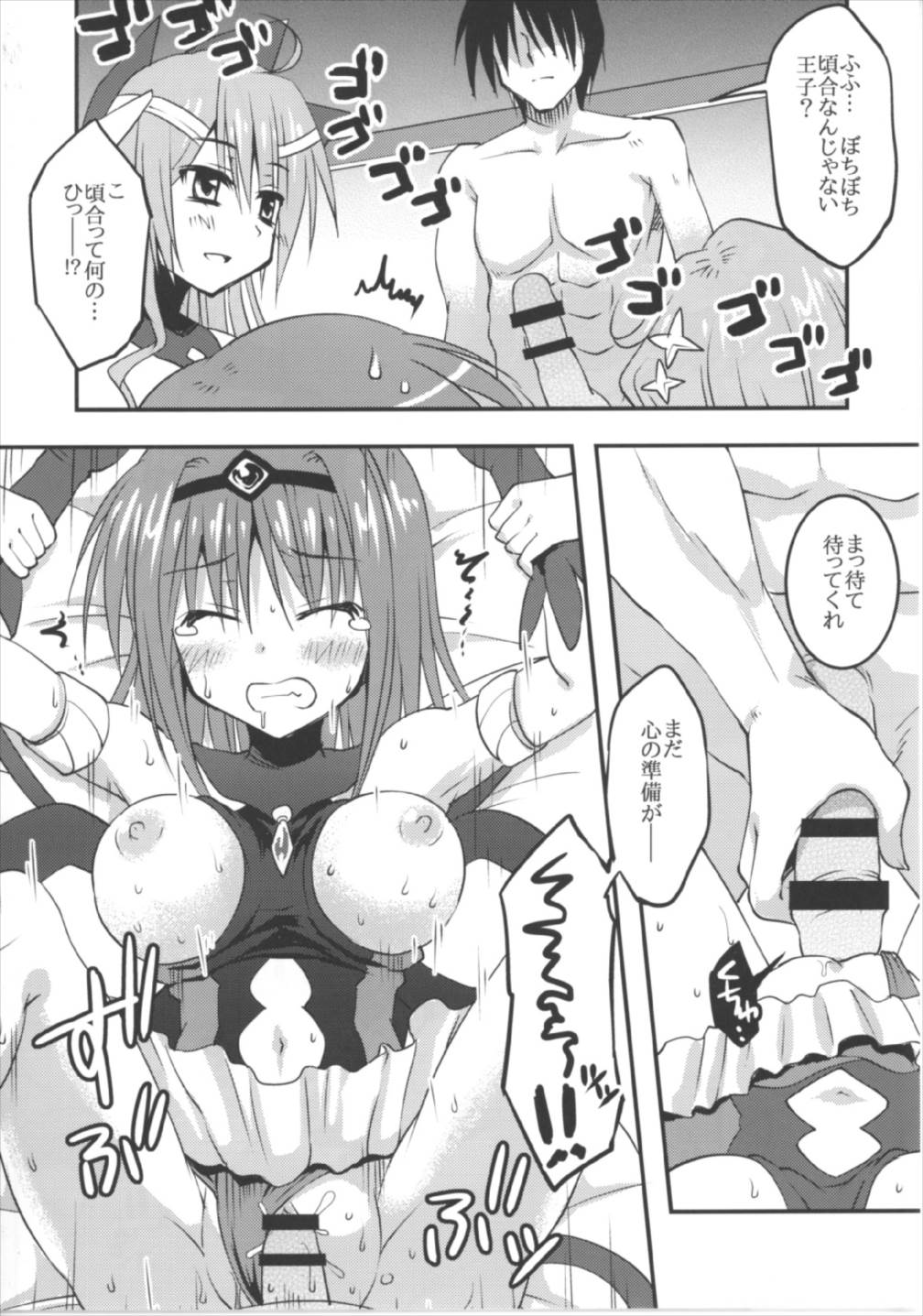 (Dondon Waru no desu... Ouji) [Crea-Holic (Shiki Hiroto)] Seirei-tachi to Aishiatte mo Ii yo ne? (Sennen Sensou Aigis) page 17 full