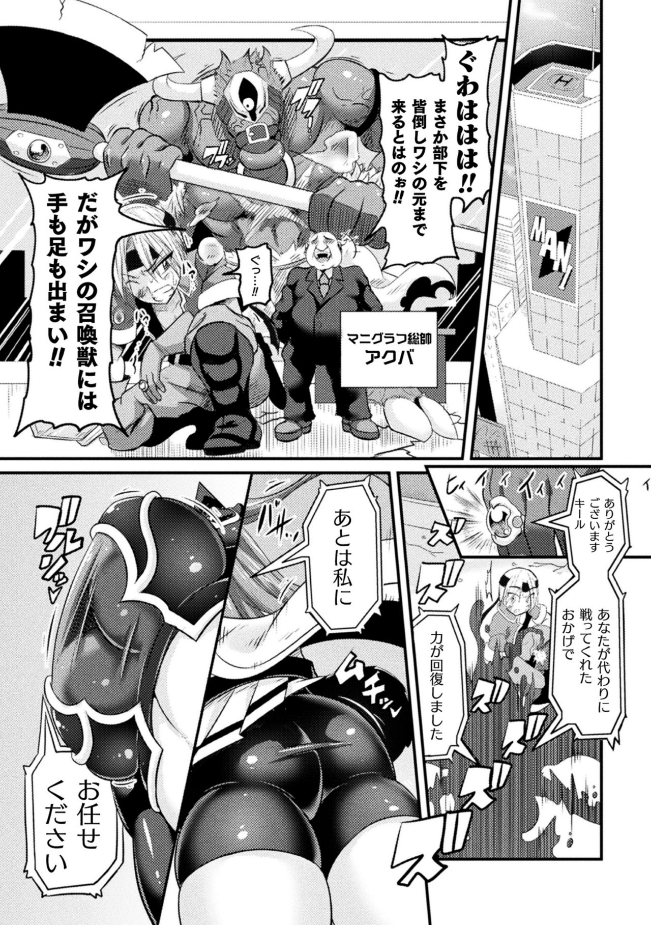 [Anthology] Haiboku Otome Ecstasy Vol. 24 [Digital] page 31 full