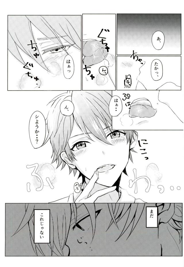 (Love me do Cheer) [LOWRIDER. (Murasaki On)] Sea side marriage (Ensemble Stars!) page 5 full
