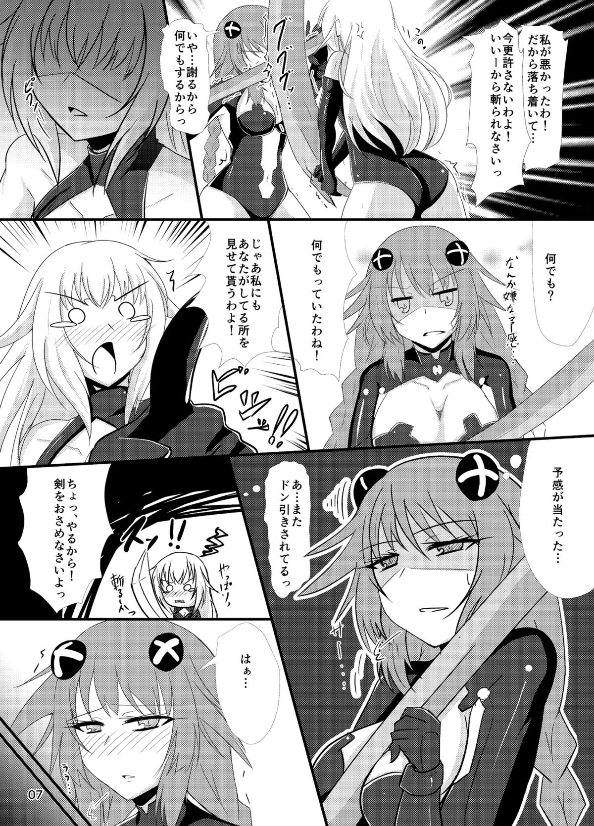 [Nigatsu Umare (Sawaki Koma)] Hard Down VER. B+P (Hyperdimension Neptunia) [Digital] page 7 full