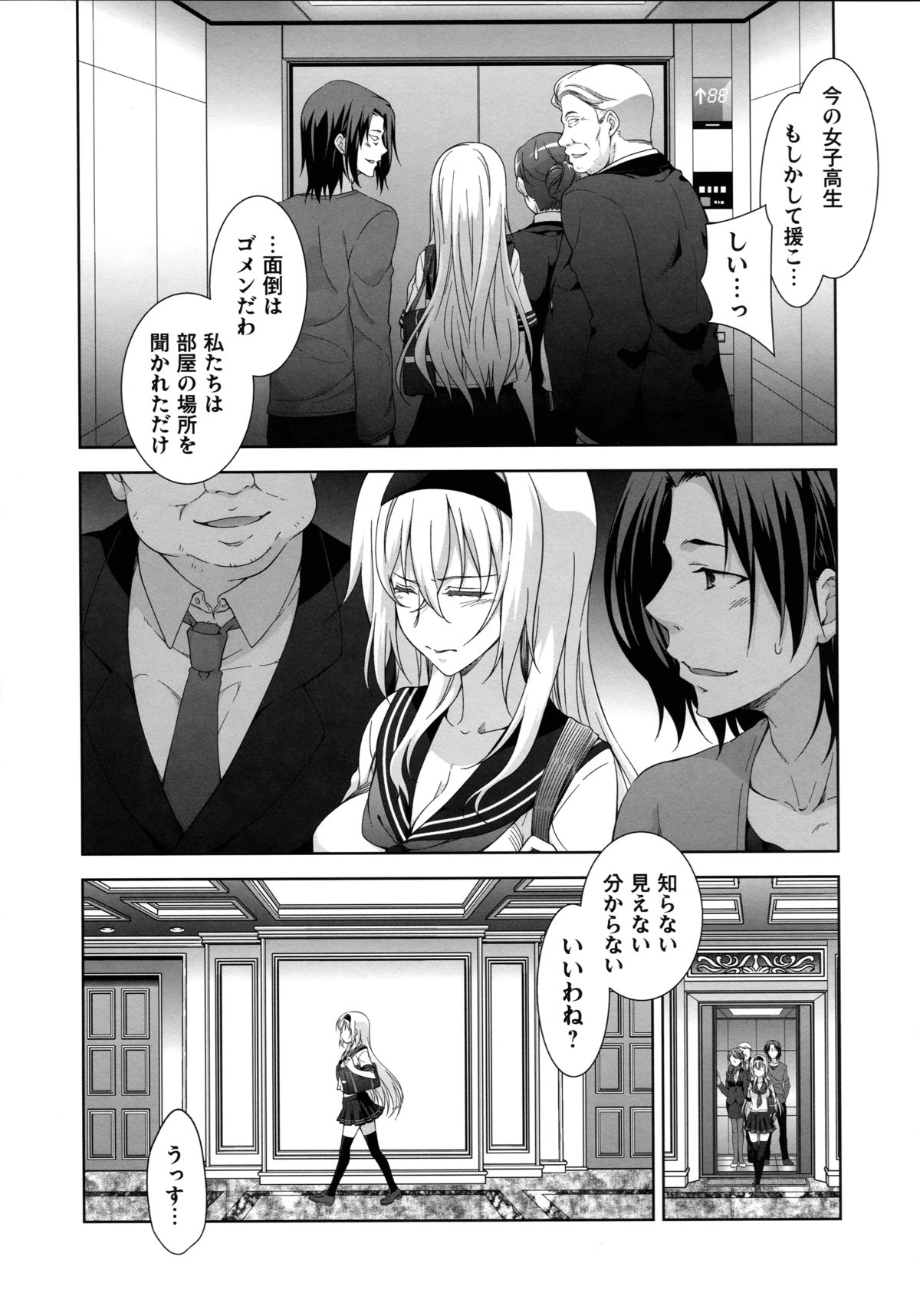 (C88) [BANDIT, WRENCH STUDIO (SYU, Shiki Satoshi)] ælfsciene page 6 full