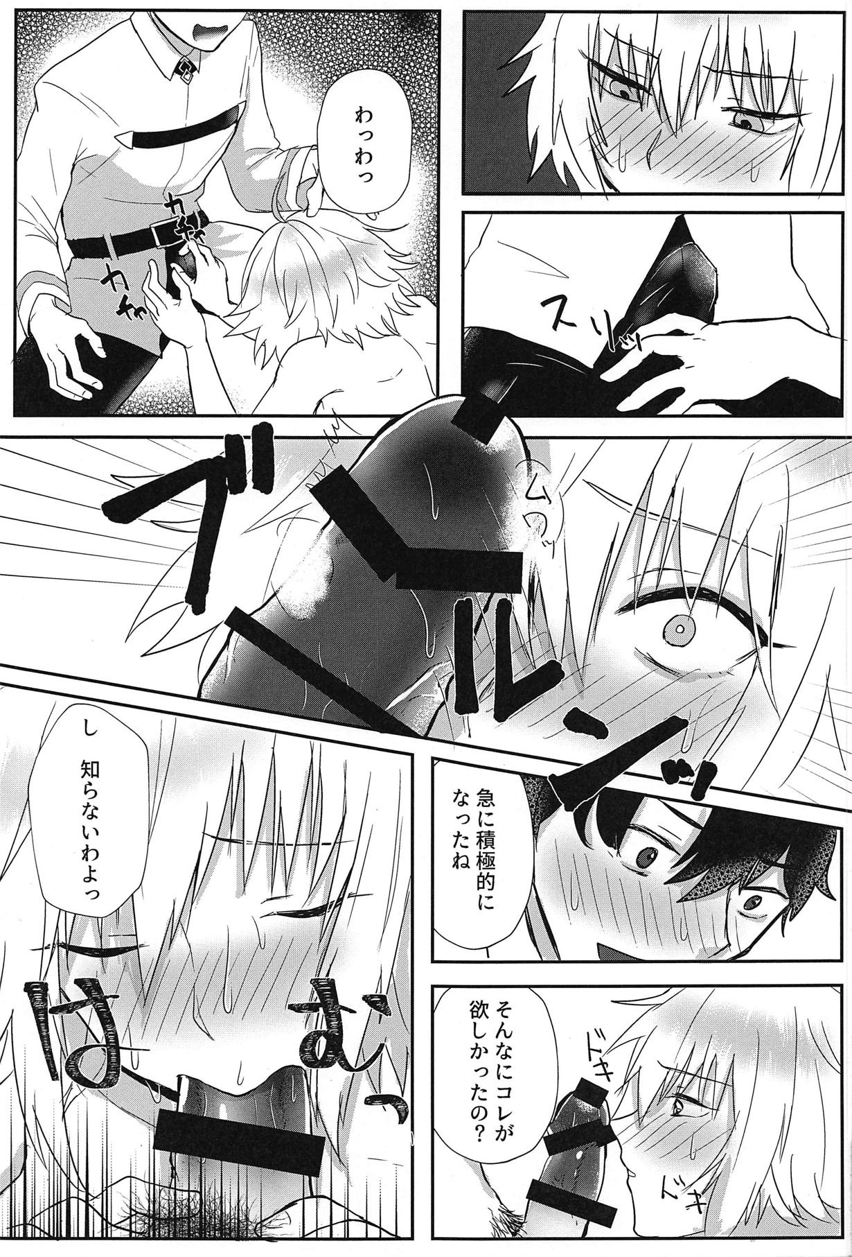 (C95) [Chogekura (Chogezou)] Sasshinasai yo! (Fate/Grand Order) page 8 full