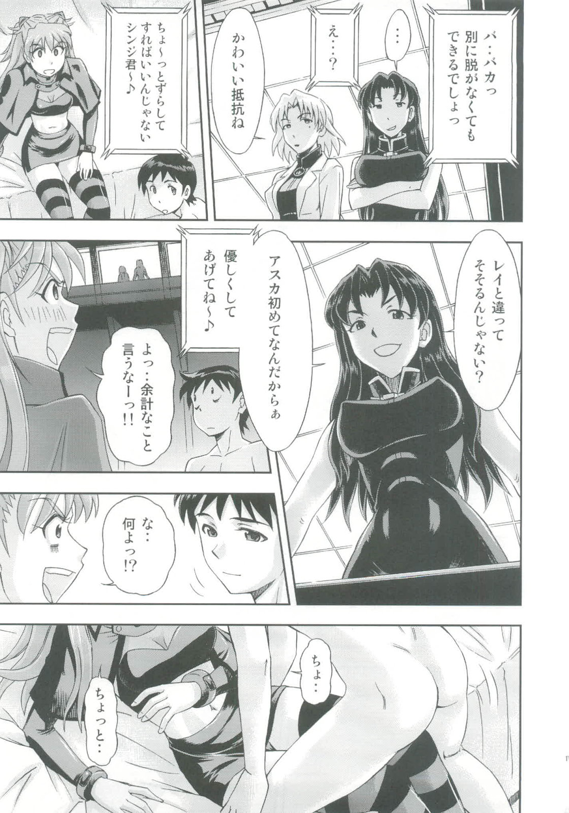 (C82) [Studio Wallaby (Kura Oh)] Mahou Shoujo Asuka (Neon Genesis Evangelion) page 15 full