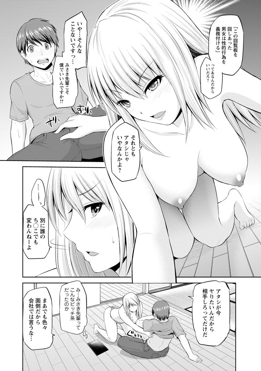[Yano Toshinori] Motto Mawashite Ura Kairanban [Digital] page 14 full